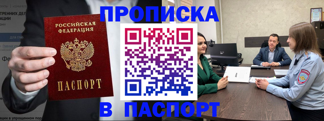 временная регистрация законно в Куровском